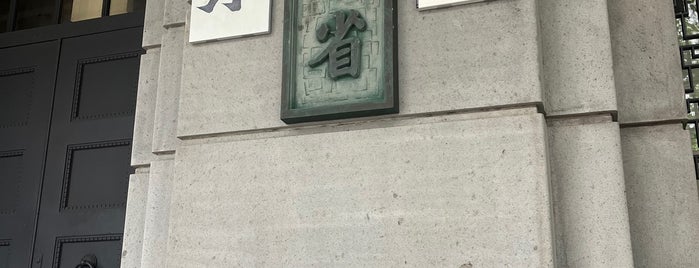 文部科学省 is one of 大名上屋敷.