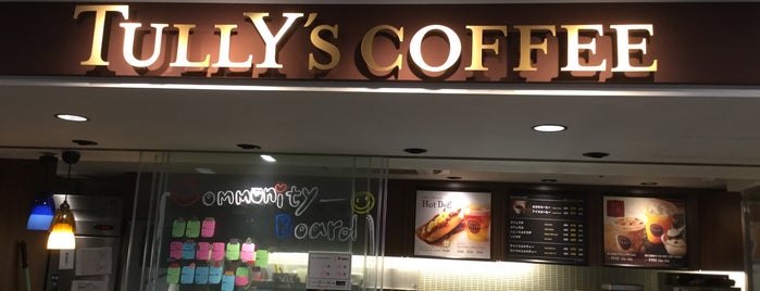 Tully's Coffee is one of 飲食店 吉田地区.