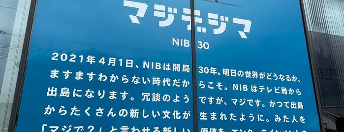 NIB長崎国際テレビ本社 is one of Pokémon Broadcasting.