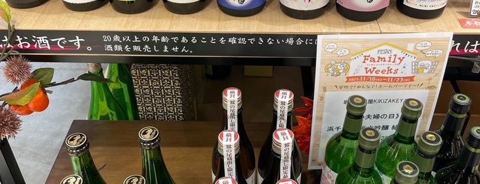 岩手の酒屋 KiKiZAKEYA is one of Cafeさんのお気に入りスポット.