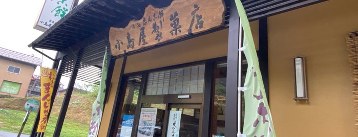 小島屋製菓店 is one of My going.