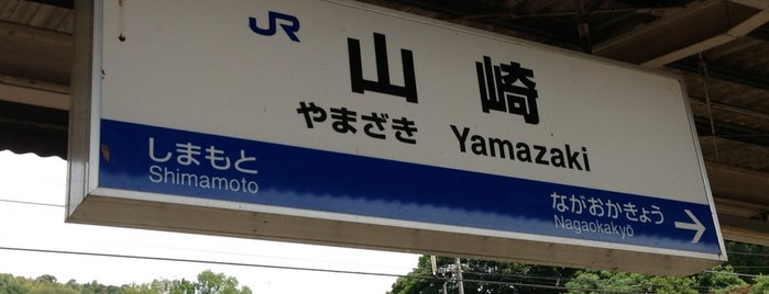 Yamazaki Station is one of สถานที่ที่ Hendra ถูกใจ.