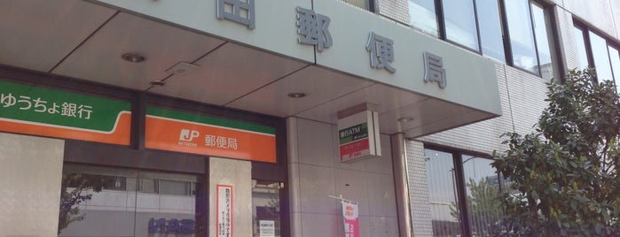 吹田郵便局 is one of 郵便局巡り.