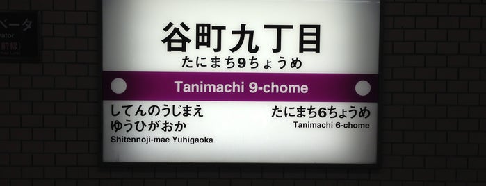 Tanimachi Line Tanimachi 9-chome Station (T25) is one of 交通.