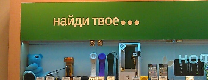 МегаФон is one of Санкт-Петербург.