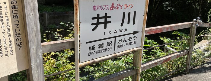 Ikawa Station is one of Lieux qui ont plu à Jernej.
