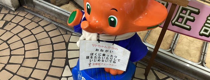 五番街ファーマシー横浜駅西口本店 is one of Hideoさんのお気に入りスポット.