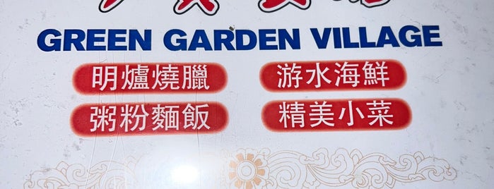 Green Garden Village is one of Chinatown.