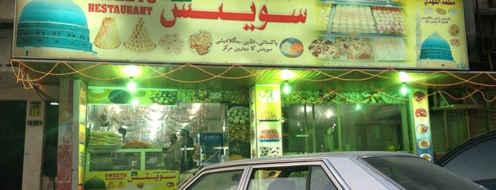 مطعم الفهدي سويتس is one of الشرقيه.