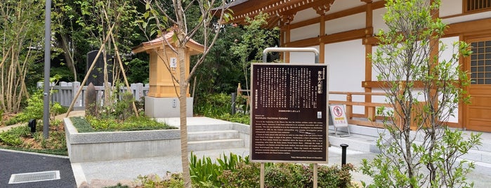 西久保八幡貝塚 is one of 史跡等3.