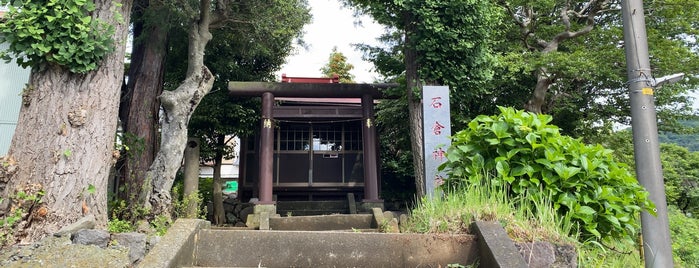 石倉神社 is one of 神奈川西部の神社.
