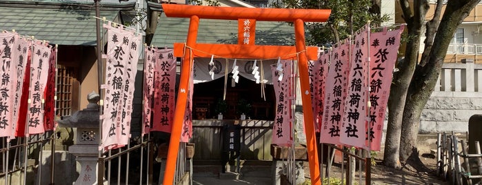 於六稲荷神社 is one of 東京都.