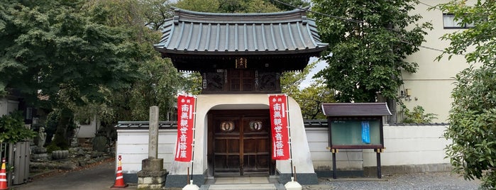 新光寺 is one of Accessing the Akashic Records.