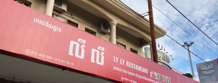 LY LY Restaurant is one of Siem Reap.