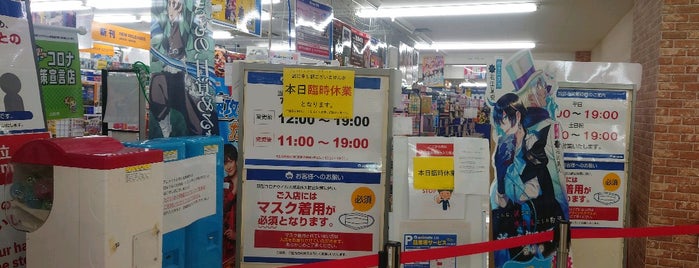 アニメイト 日本全国 アニメイト 日本全国