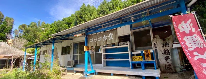 コッコ食堂 is one of 沖縄定食屋さん.