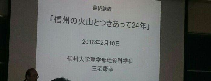 信州大学理学部拘置所