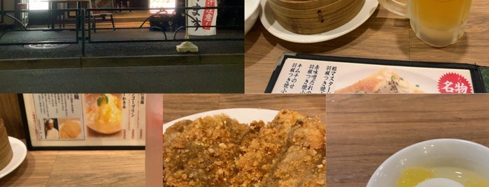 羽根つき焼小龍包 鼎's (Din's) is one of YGP周辺ランチマップ.