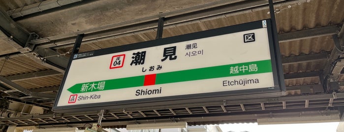 Shiomi Station is one of JR 미나미간토지방역 (JR 南関東地方の駅).