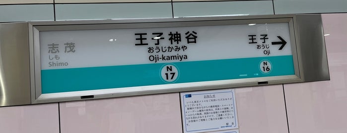 Oji-kamiya Station (N17) is one of 東京メトロの地下鉄駅.
