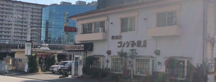 Komeda's Coffee is one of 車載クラスタにしか分からないべニュー.