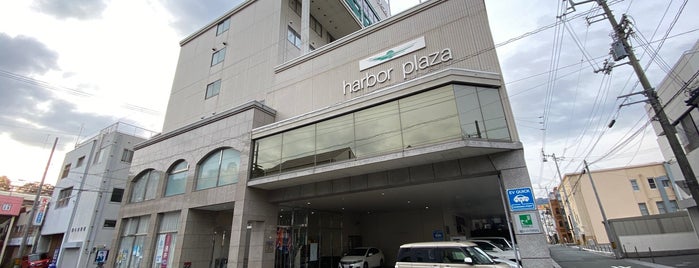 Harbor Plaza Hotel is one of 利用した宿①.