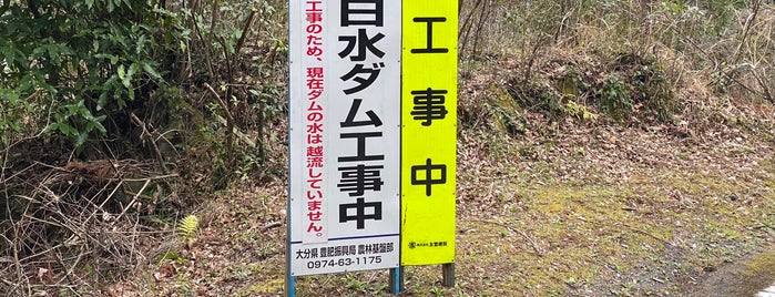 大分麦焼酎 二階堂 cmロケ地 大分麦焼酎 二階堂 cmロケ地