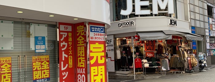 宇田川交番 is one of 渋谷区.