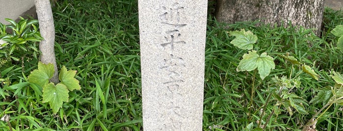 平安京大内裏朱雀門址 is one of 京都の訪問済史跡.