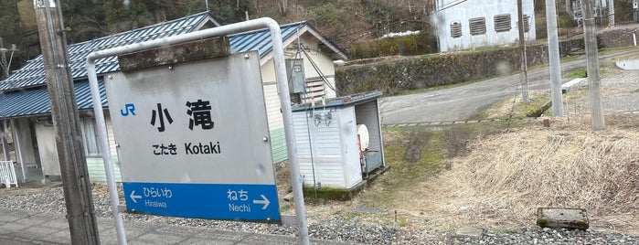 小滝駅 is one of 停車したことのある大糸線（JR西日本）の駅 ☆.