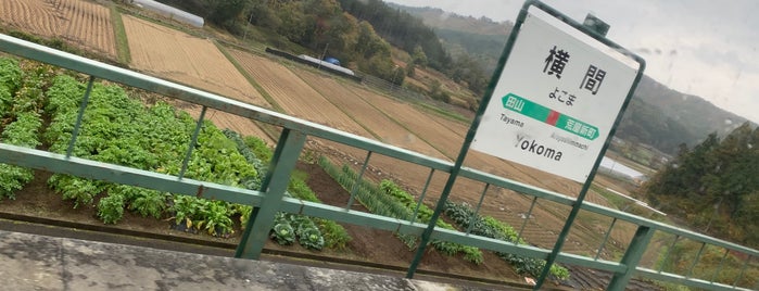 Yokoma Station is one of JR 키타토호쿠지방역 (JR 北東北地方の駅).