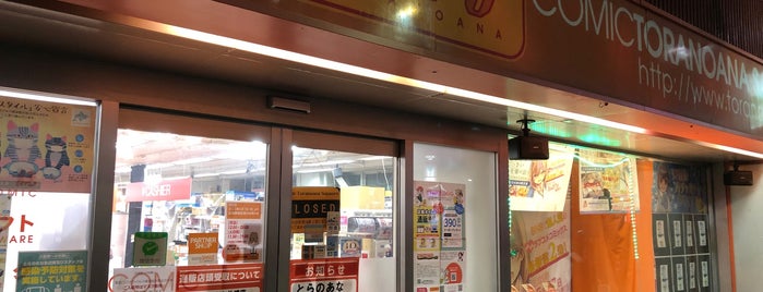 コミックとらのあな 札幌店 is one of All-time favorites in Japan.