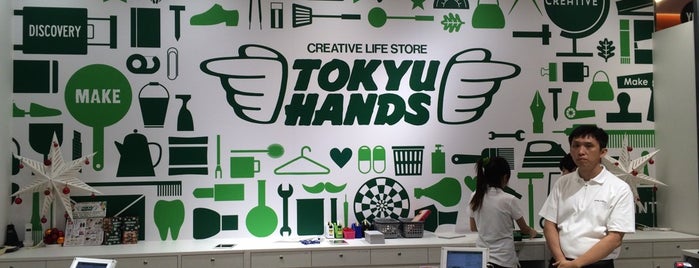 TOKYU HANDS is one of 東急ハンズ (TOKYU HANDS).
