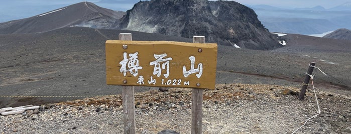 樽前山 東山 is one of 山と高原.