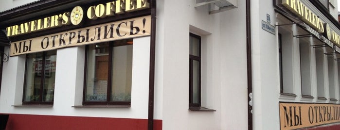 Traveler's Coffee is one of Free wi-fi in Ivanovo.