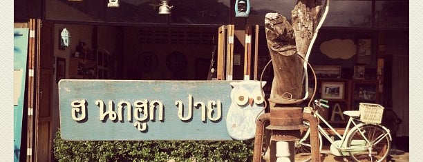 ฮ นกฮูก ปาย is one of สถานที่ที่บันทึกไว้ของ ahnu.
