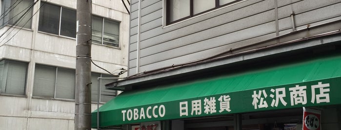 松沢商店 is one of Hide : понравившиеся места.