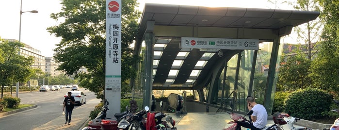 无锡地铁2号线 Wuxi Metro Line 2