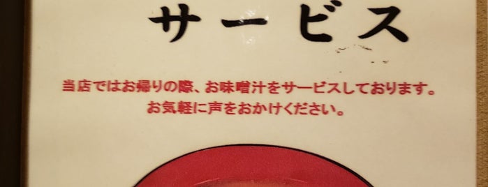 村さ来 五反田西口店 is one of 美味.