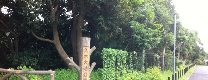 公園