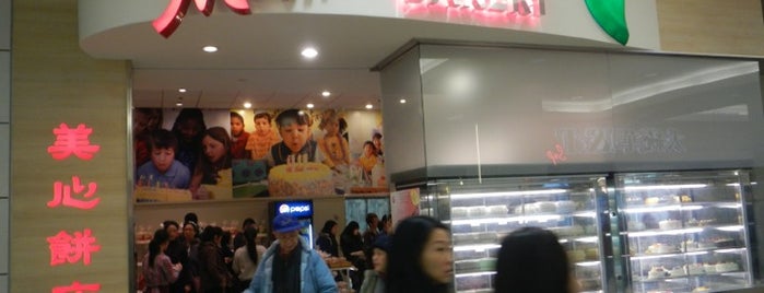 Maxim's Bakery is one of สถานที่ที่บันทึกไว้ของ Victoria-star.