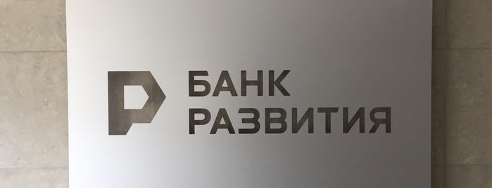 ОАО Банк Развития Республики Беларусь is one of Locais curtidos por Stanisław.