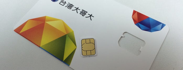 台灣大哥大 Taiwan Mobile is one of 台灣 for Japanese 01/2.
