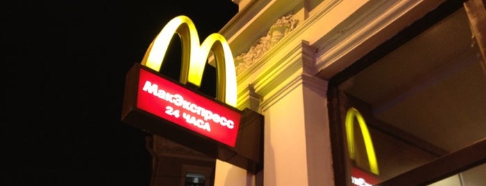 McDonald's is one of Leysan : понравившиеся места.