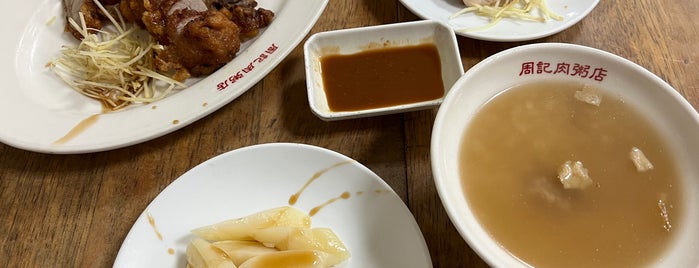 周記肉粥 is one of Taipei Favorites.