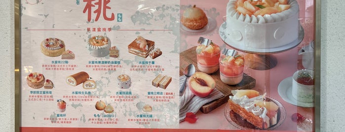 Le Ruban Pâtisserie is one of 🇹🇼台北.