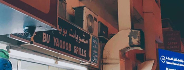 Bu Yaqoob Grills مشويات بو يعقوب is one of Lugares favoritos de Hashim.