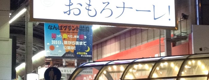 Sennichimae Shopping Street is one of Osaka.