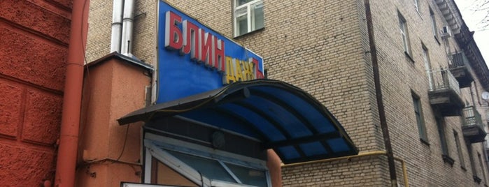 Блиндаж is one of caffee Mogilev.