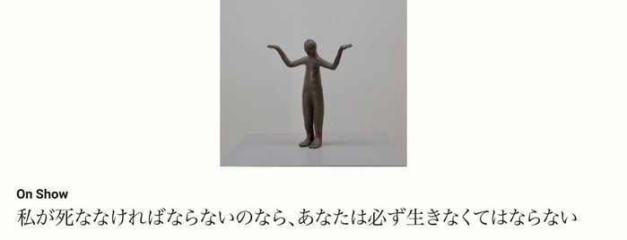 WAKO WORKS OF ART is one of Tokyo Gallery Map.